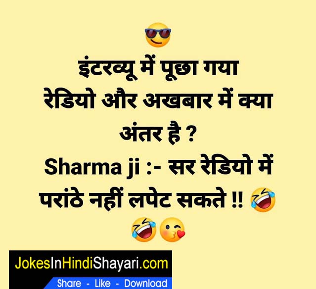 jokes in hindi 